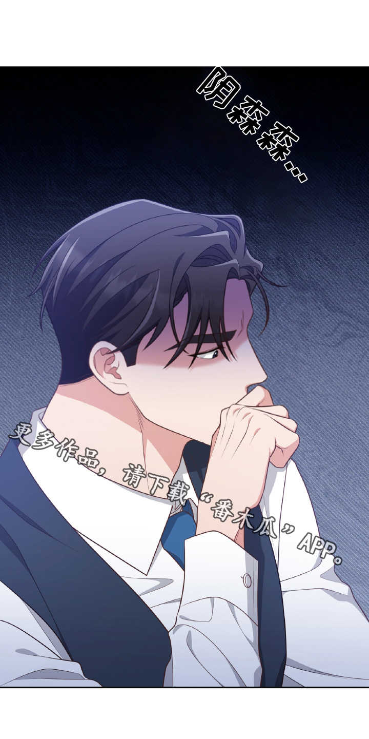 背对背拥抱双重慢放漫画,第62话1图