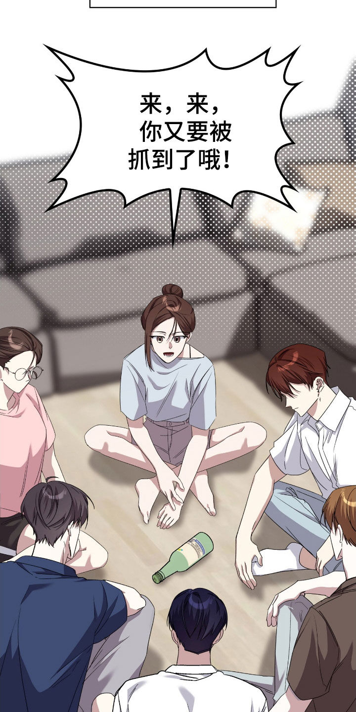 消失的人气甜点动画片漫画,第81话2图