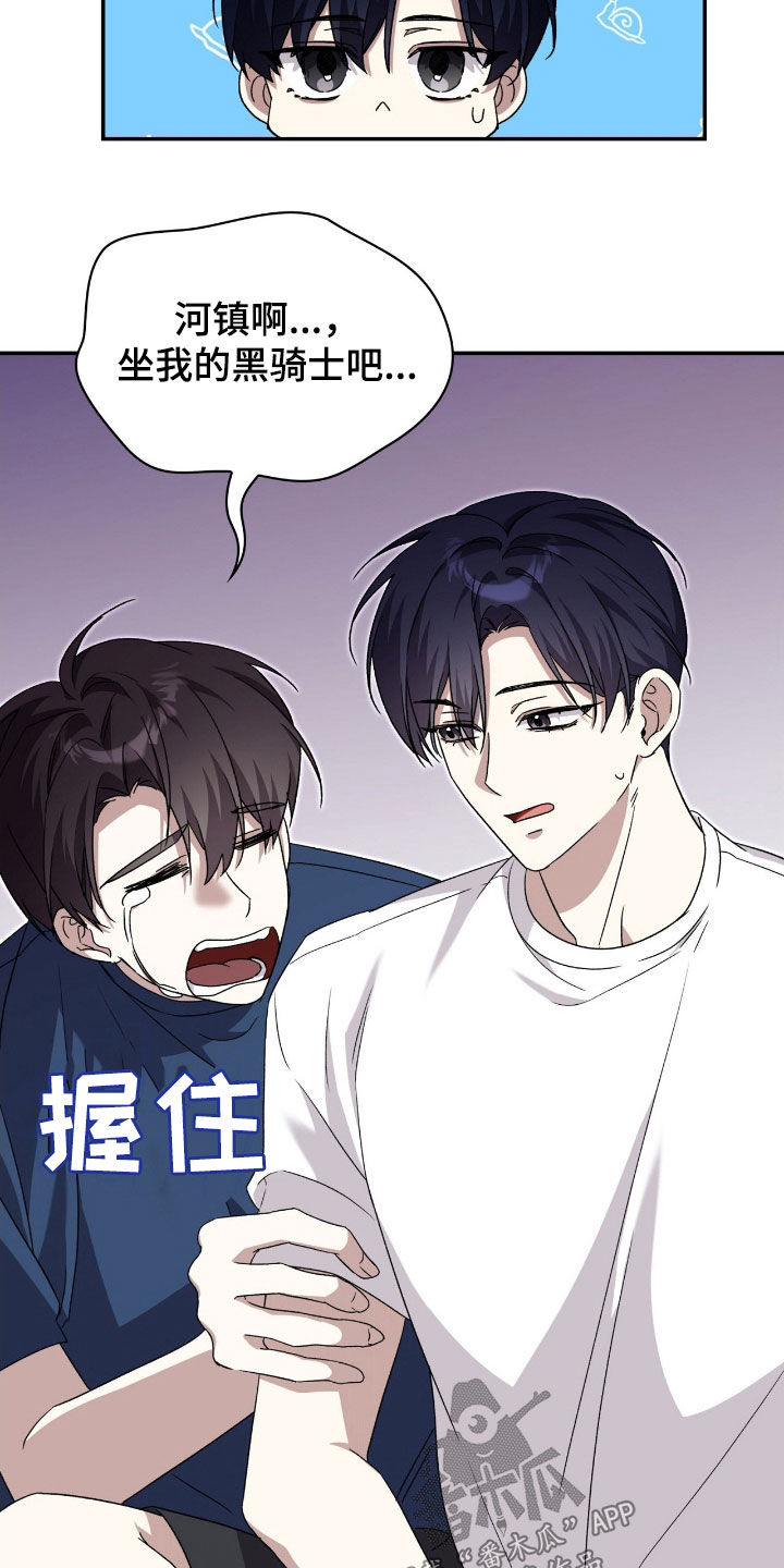 消失的人气甜点动画片漫画,第81话5图