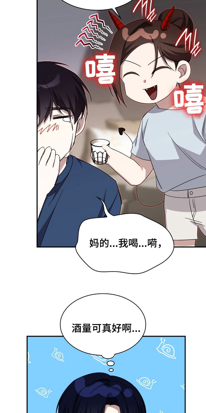 消失的人气甜点动画片漫画,第81话4图