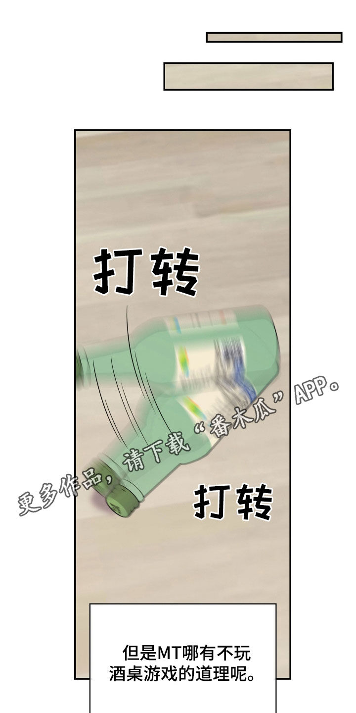 消失的人气甜点动画片漫画,第81话1图