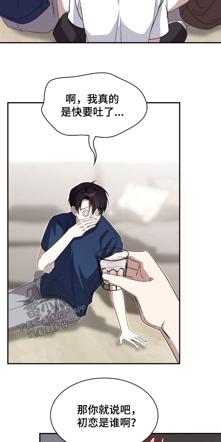 消失的人气甜点动画片漫画,第81话3图