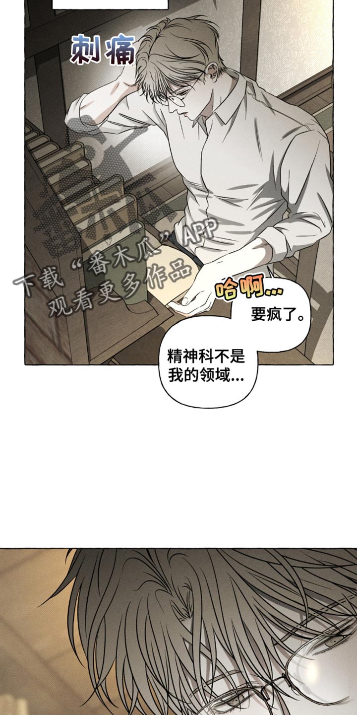 血族第三季漫画,第36话5图