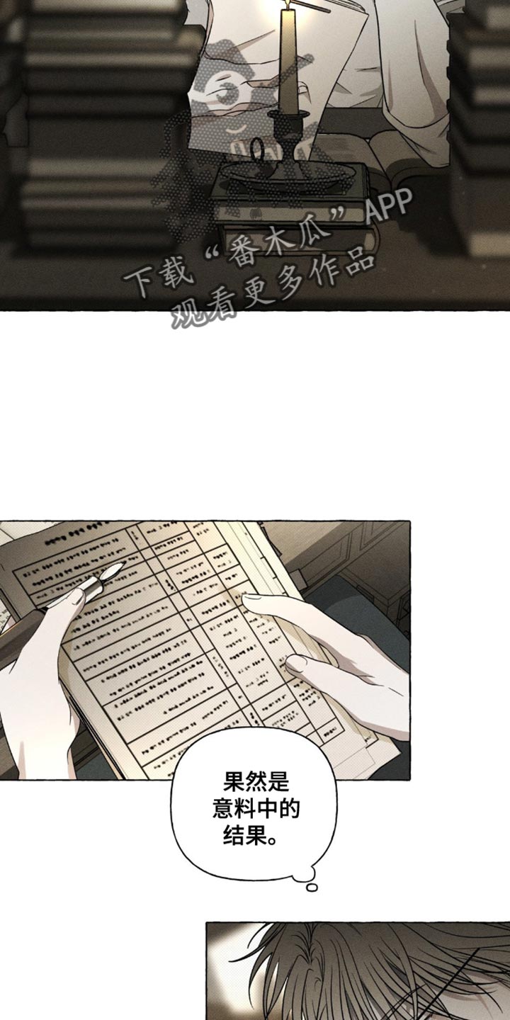 血族第三季漫画,第36话2图