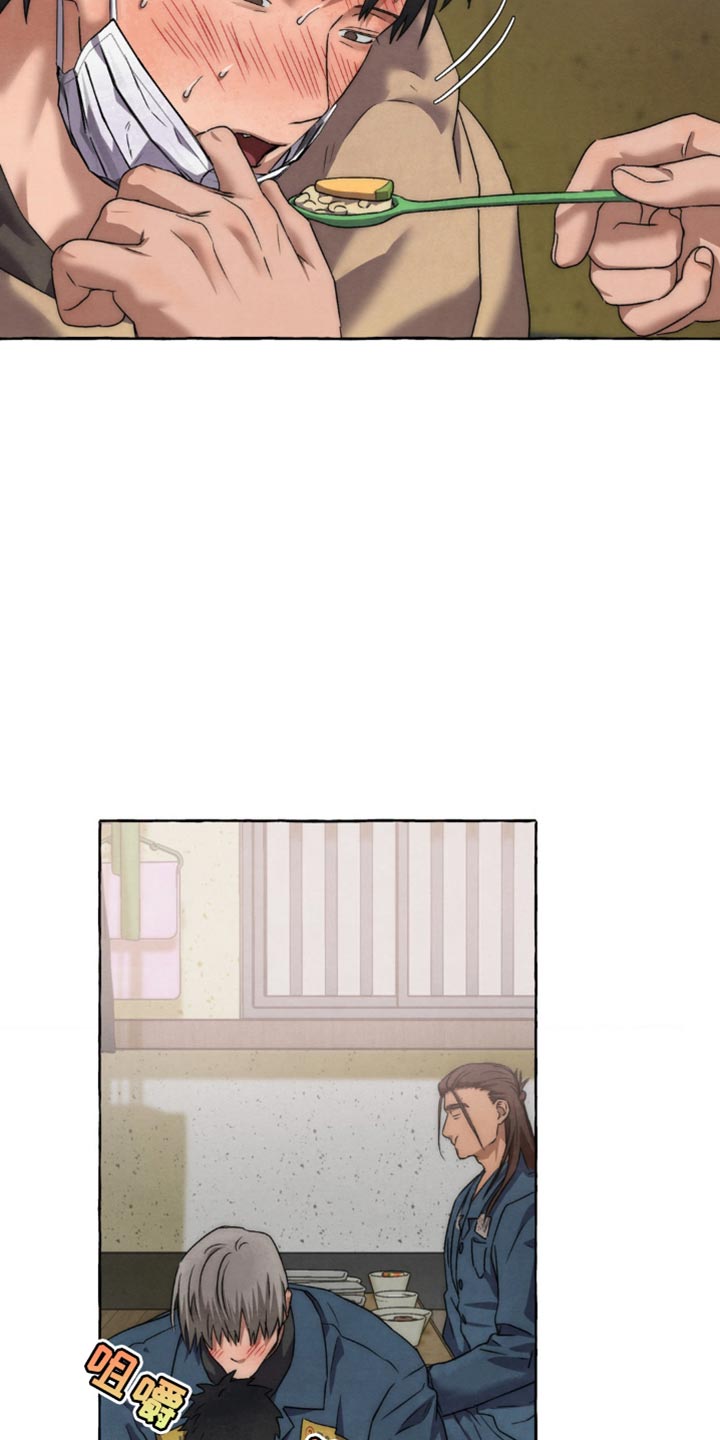 囚狱宠儿讲解漫画,第78话2图