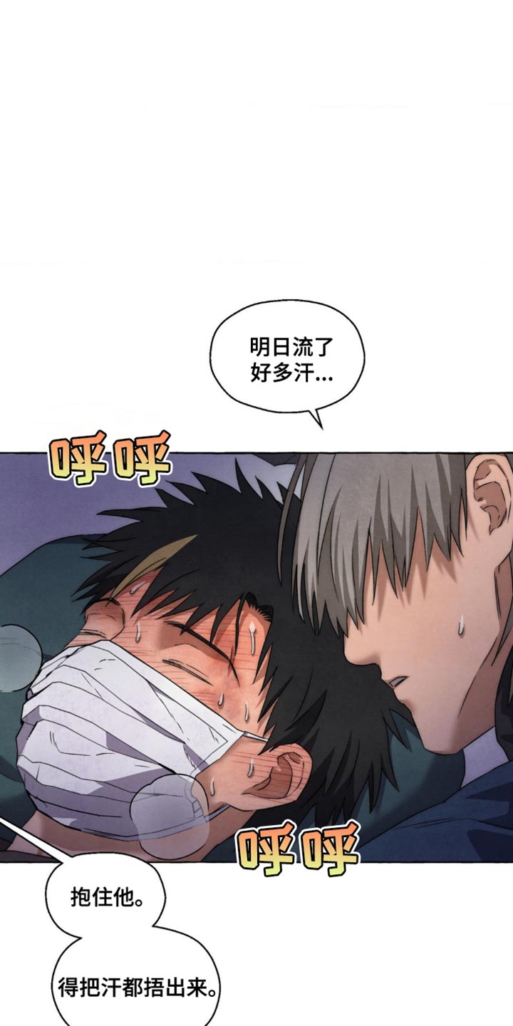 囚狱宠儿讲解漫画,第78话4图