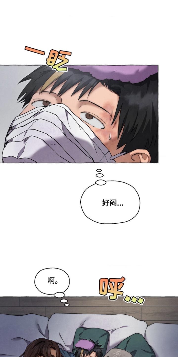 囚你于掌中漫画,第79话1图