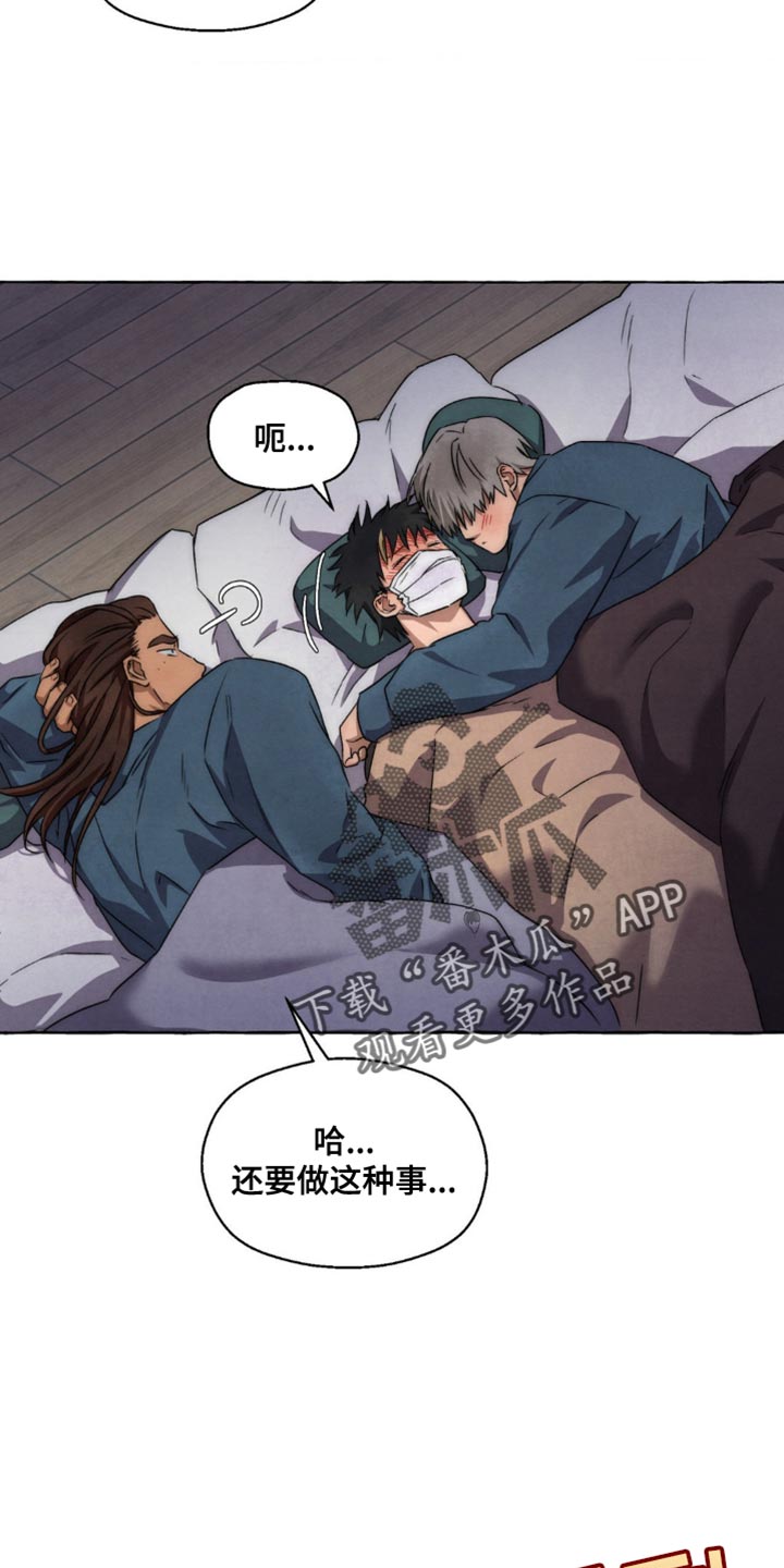 囚狱宠儿讲解漫画,第78话5图