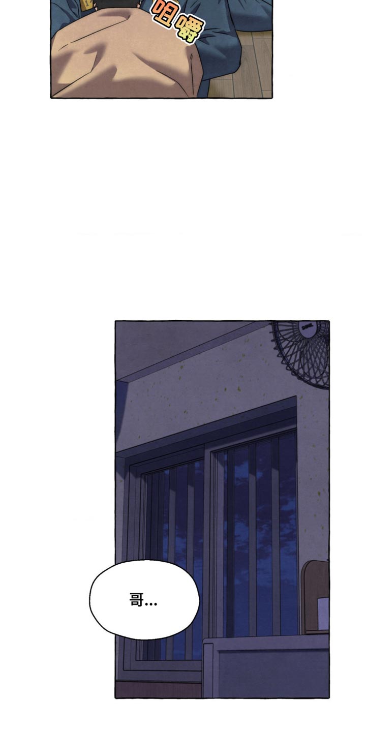 囚狱宠儿讲解漫画,第78话3图