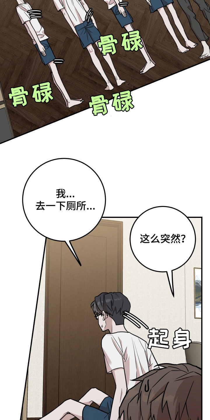被不良少女殴打的人漫画,第19话2图