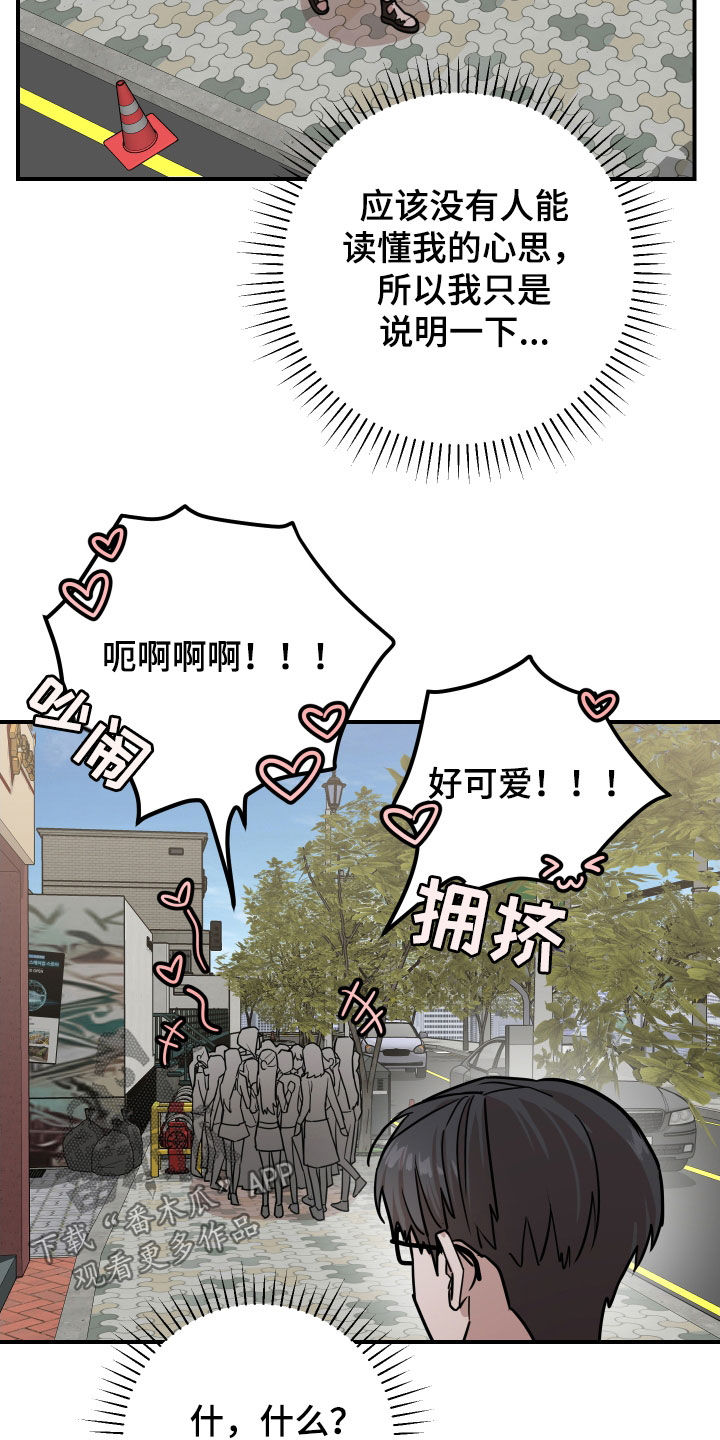 被不良直播间拉黑如何投诉漫画,第21话2图