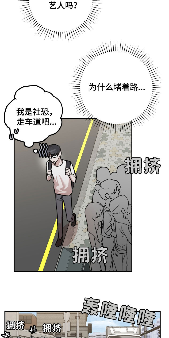 被不良直播间拉黑如何投诉漫画,第21话3图