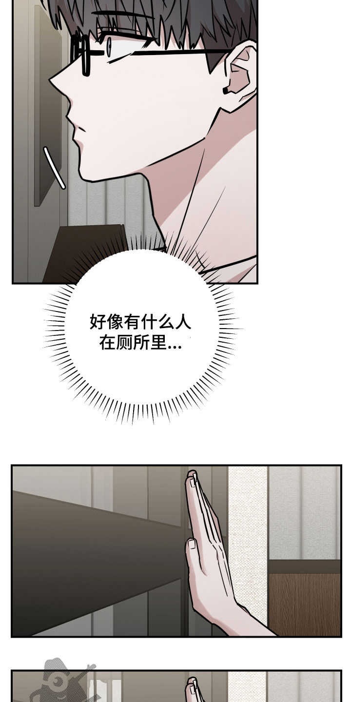 被不良少女殴打的人漫画,第19话4图