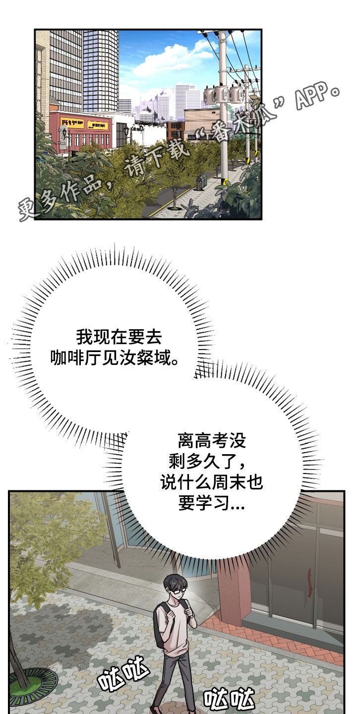 被不良直播间拉黑如何投诉漫画,第21话1图