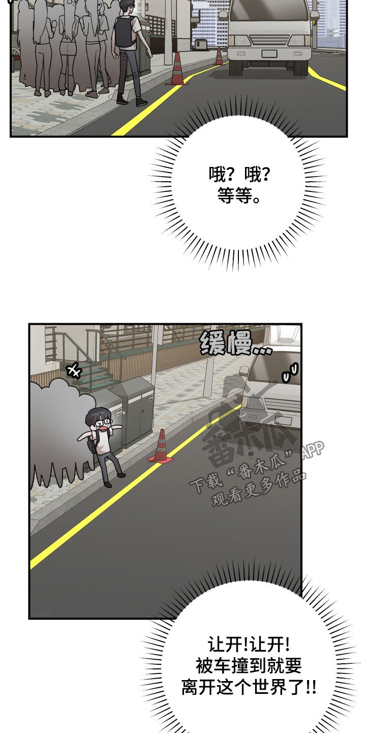 被不良直播间拉黑如何投诉漫画,第21话4图
