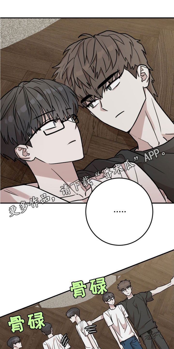 被不良少女殴打的人漫画,第19话1图