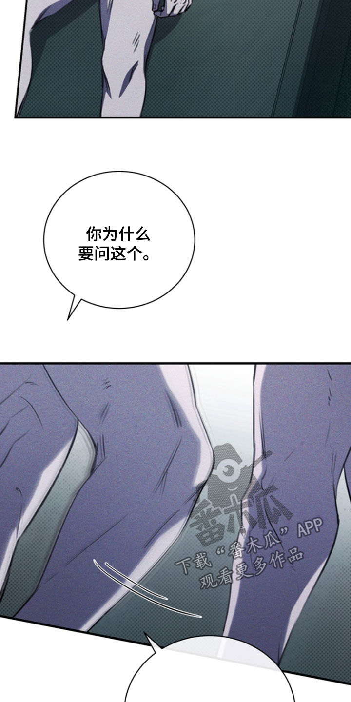 黑手电视剧漫画,第52话5图