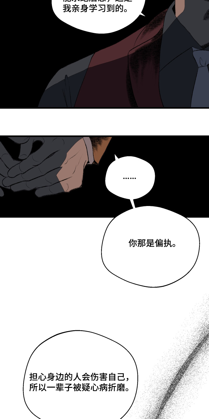 融化的拼音漫画,第78话2图