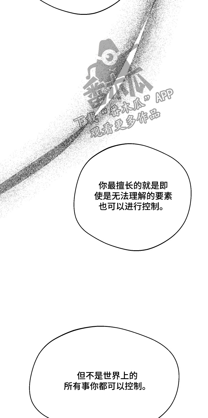 融化的拼音漫画,第78话3图