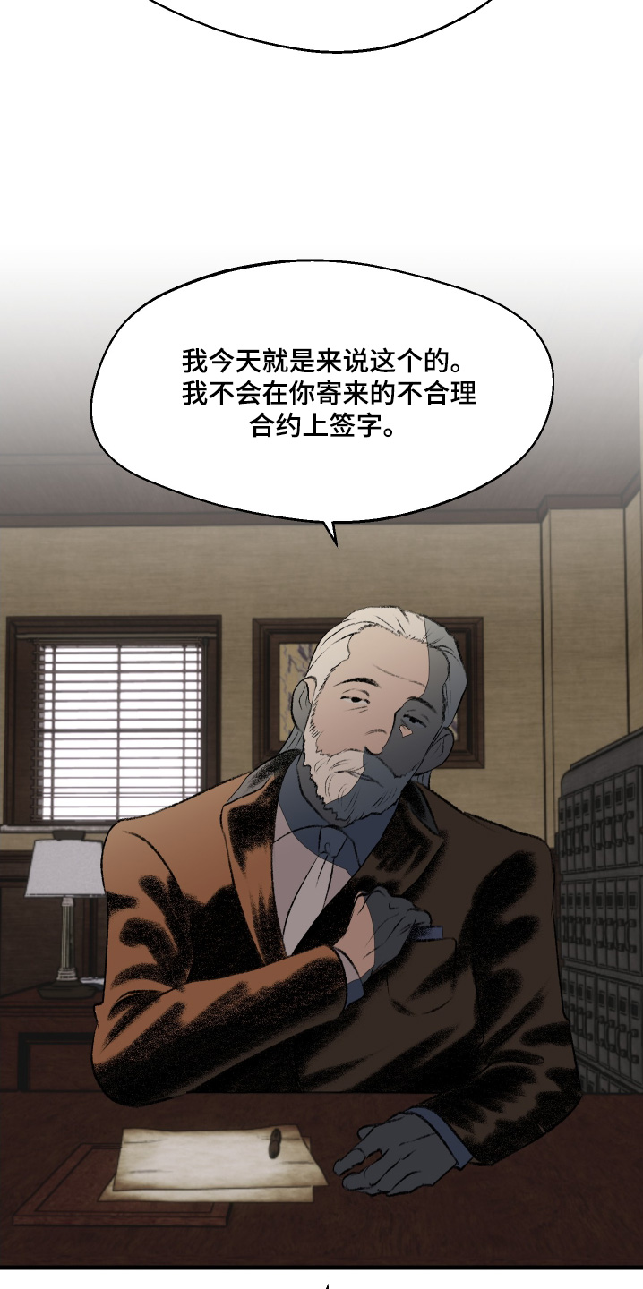 融化的拼音漫画,第78话4图