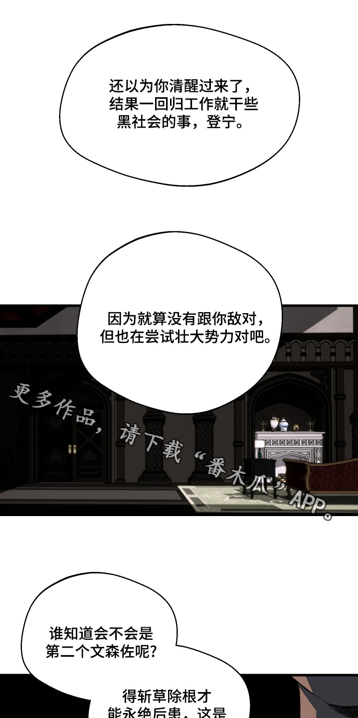 融化的拼音漫画,第78话1图