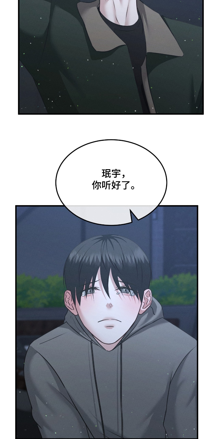 我的专栏在哪里找漫画,第44话4图