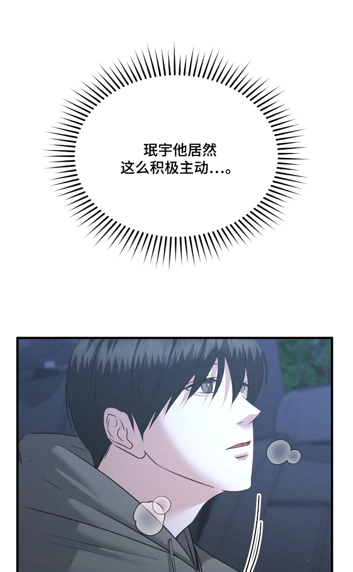 我的专栏在哪里找漫画,第44话1图