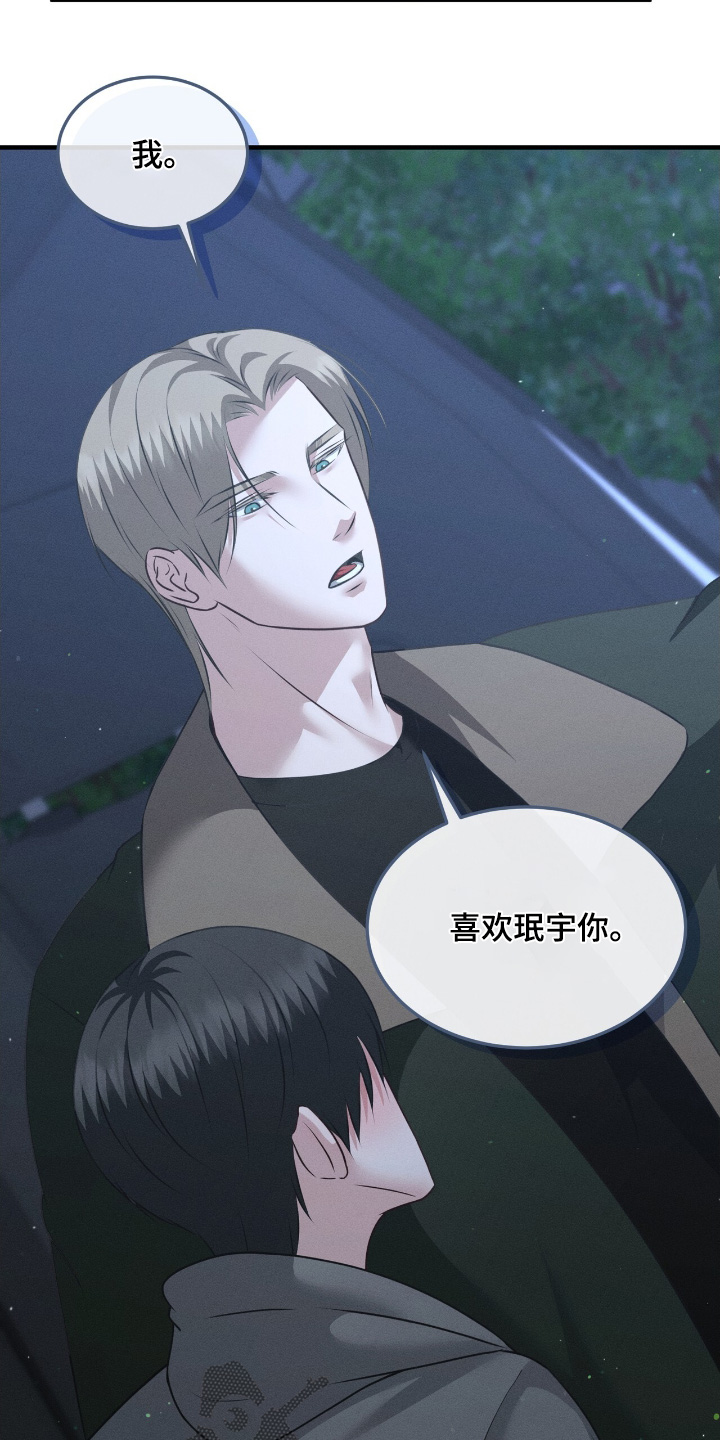 我的专栏在哪里找漫画,第44话5图