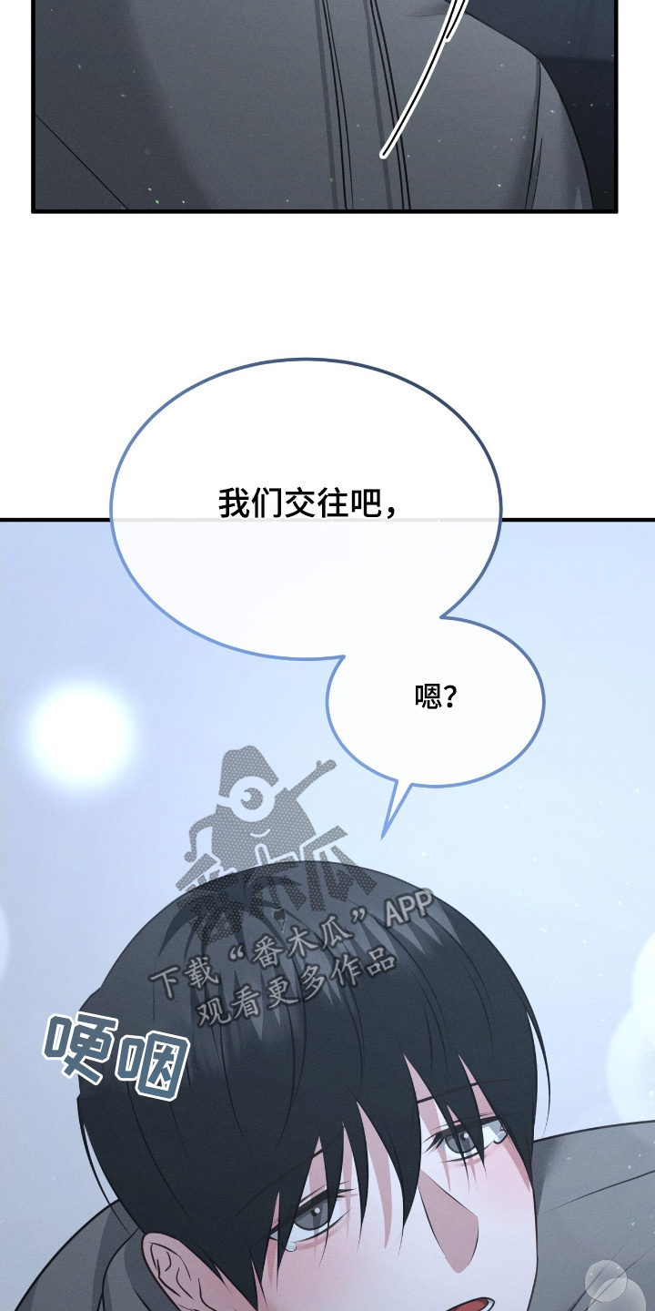 我的专栏在哪里找漫画,第44话2图