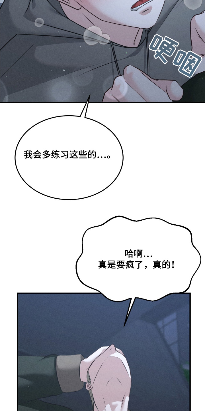 我的专栏在哪里找漫画,第44话3图