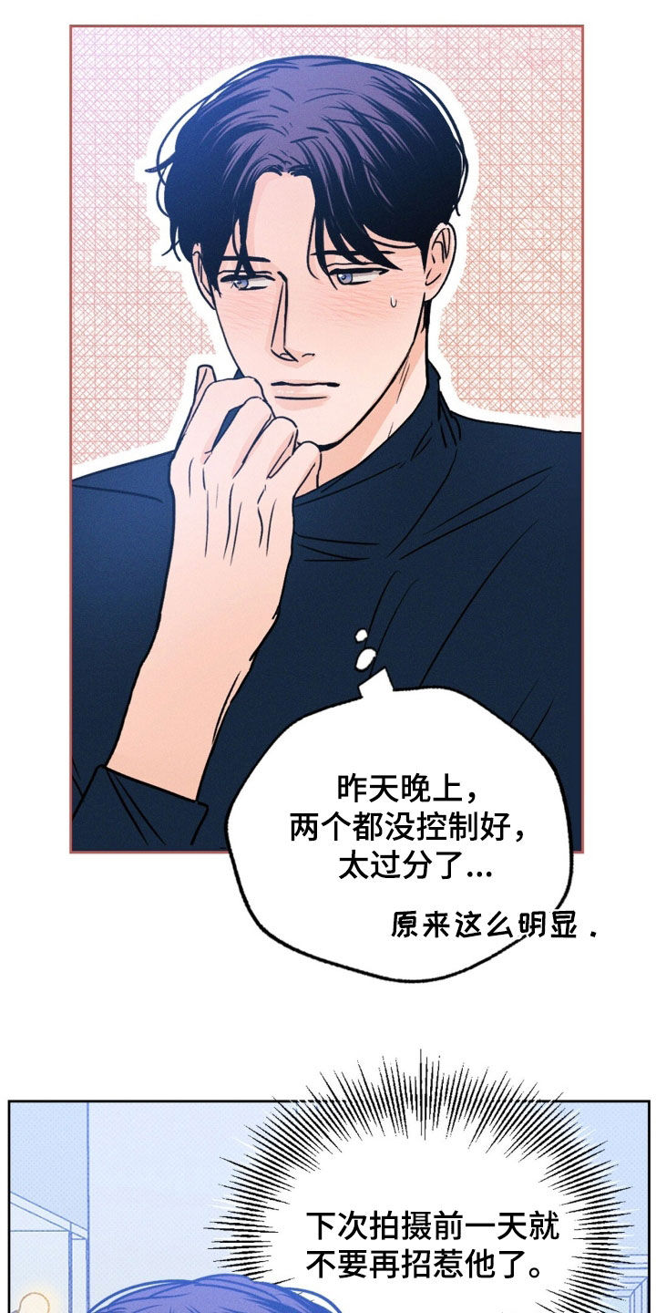 圆月变弯月的时间漫画,第56话4图
