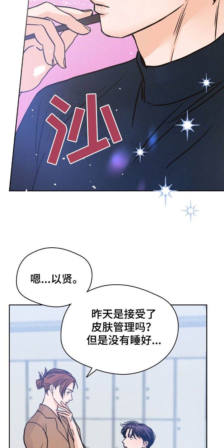 圆月变弯月的时间漫画,第56话2图