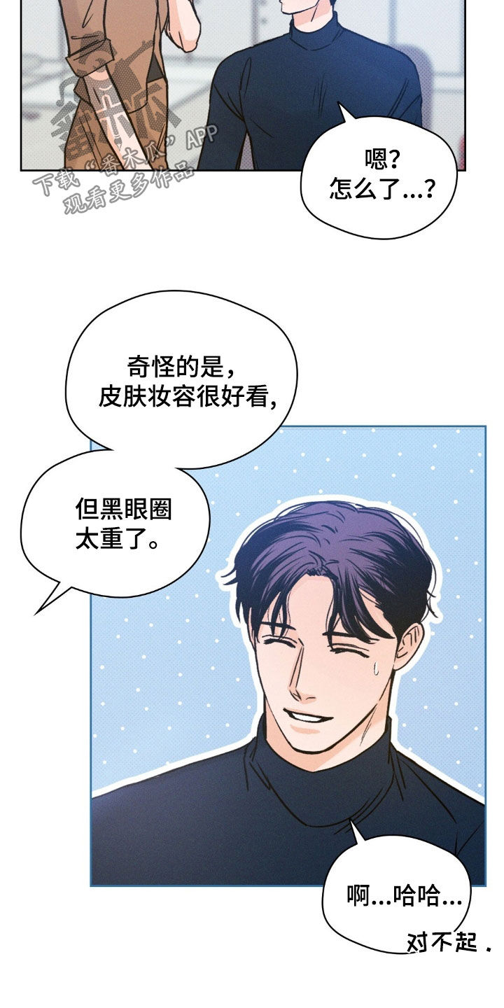 圆月变弯月的时间漫画,第56话3图