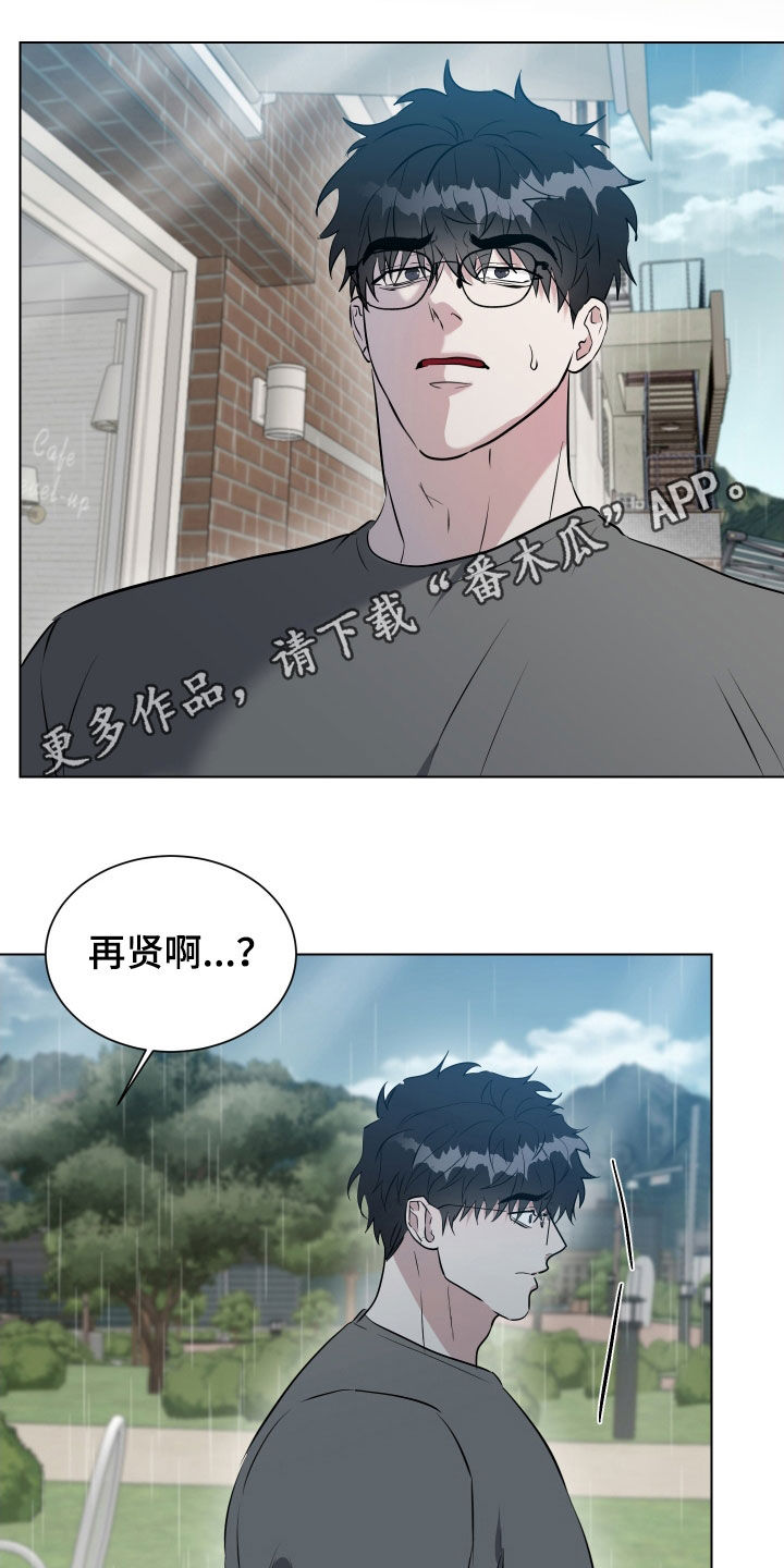 红蛇40集免费在线看漫画,第42话1图