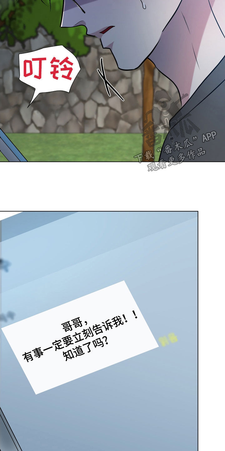红蛇完整版在线观看漫画,第41话5图