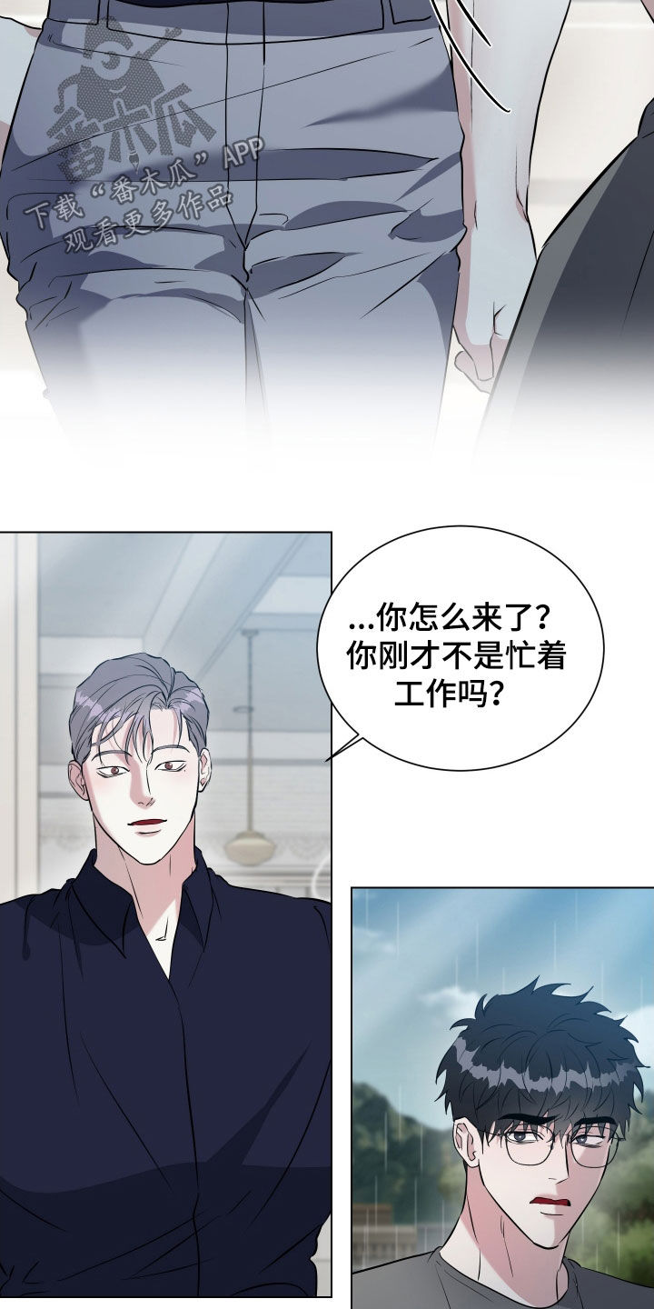 红蛇40集免费在线看漫画,第42话3图