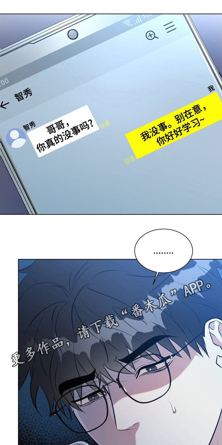 红蛇完整版在线观看漫画,第41话1图
