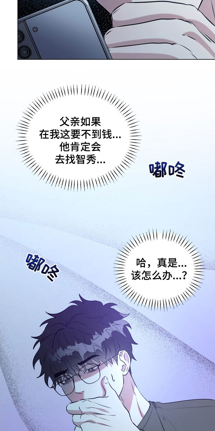 红蛇完整版在线观看漫画,第41话2图