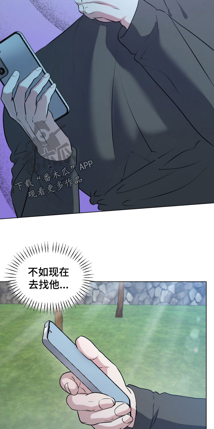 红蛇完整版在线观看漫画,第41话3图
