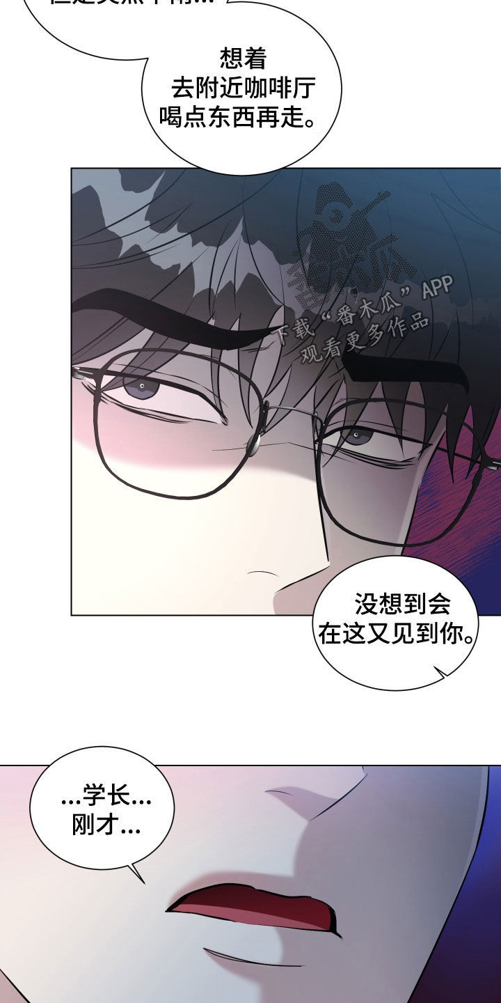 红蛇40集免费在线看漫画,第42话5图