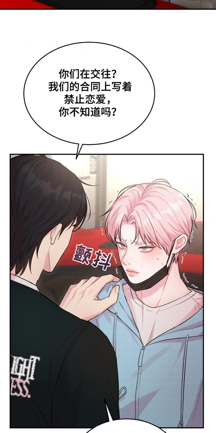 恋爱治愈剂合集漫画,第37话5图