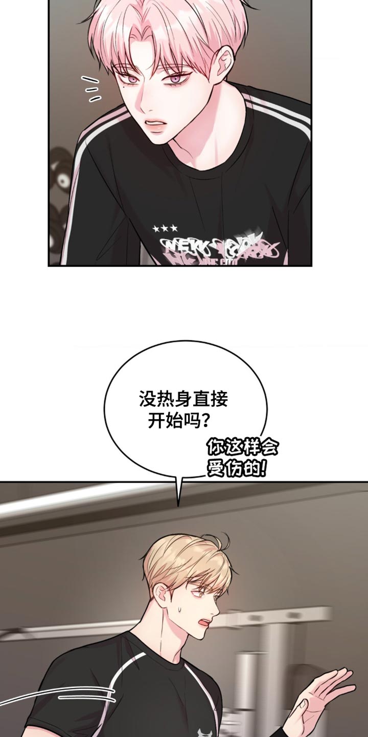 恋爱治愈剂在哪个软件看漫画,第45话3图