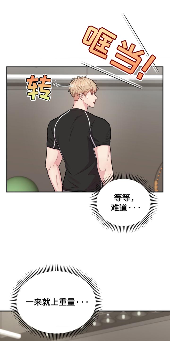 恋爱治愈剂在哪个软件看漫画,第45话1图