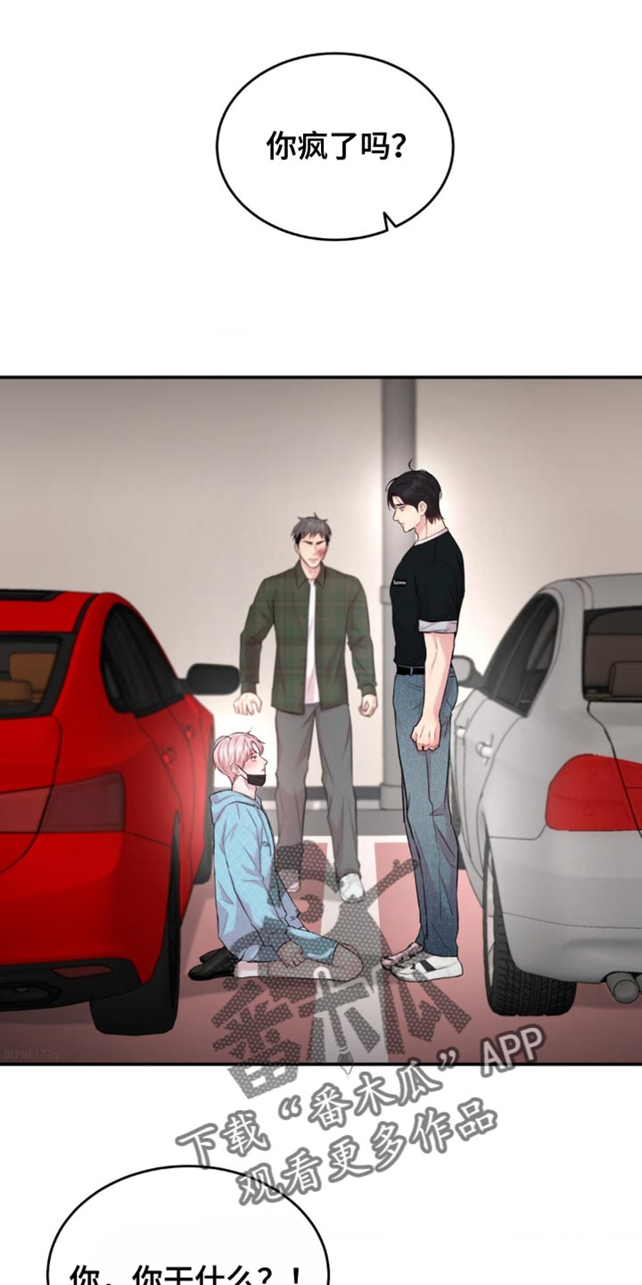 恋爱治愈剂合集漫画,第37话1图