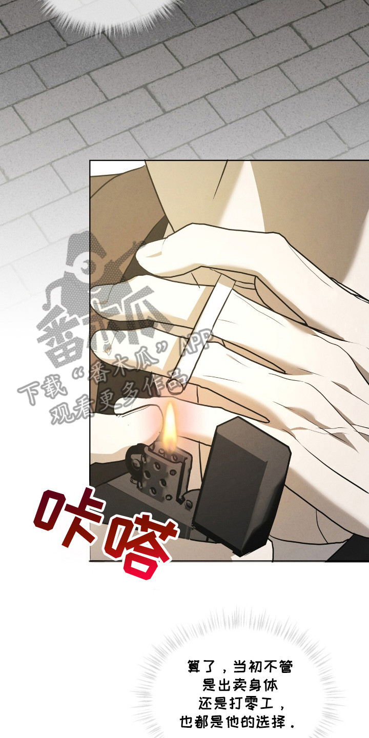 针锋对决水千丞小说txt漫画,第44话2图
