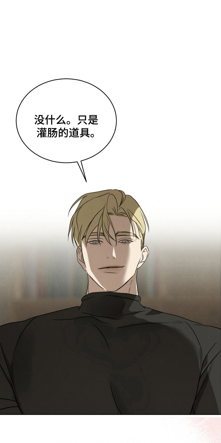 针锋相对小说未删节完整版漫画,第39话3图