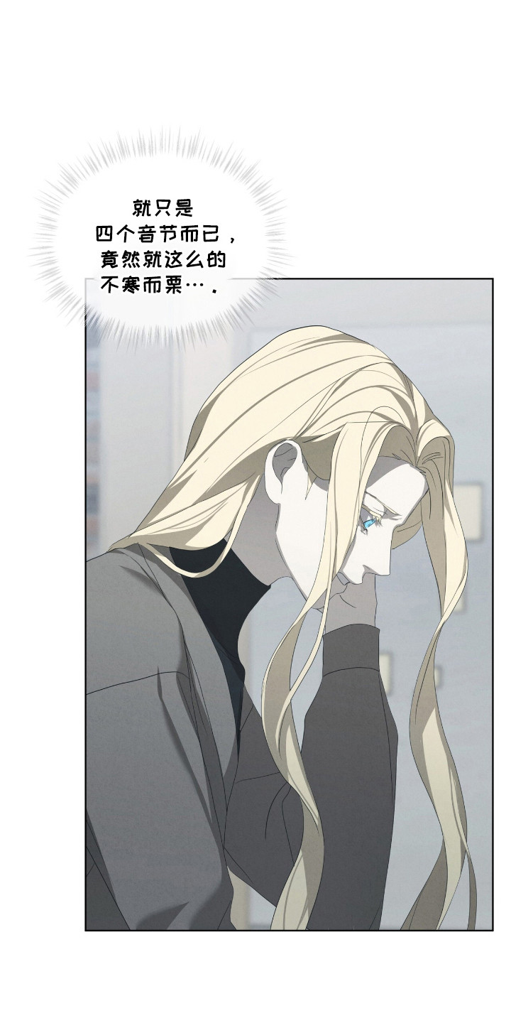 针锋相对by水千丞全文免费阅读漫画,第45话2图