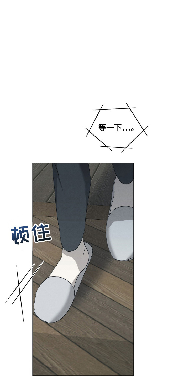 针锋相对by水千丞全文免费阅读漫画,第45话4图