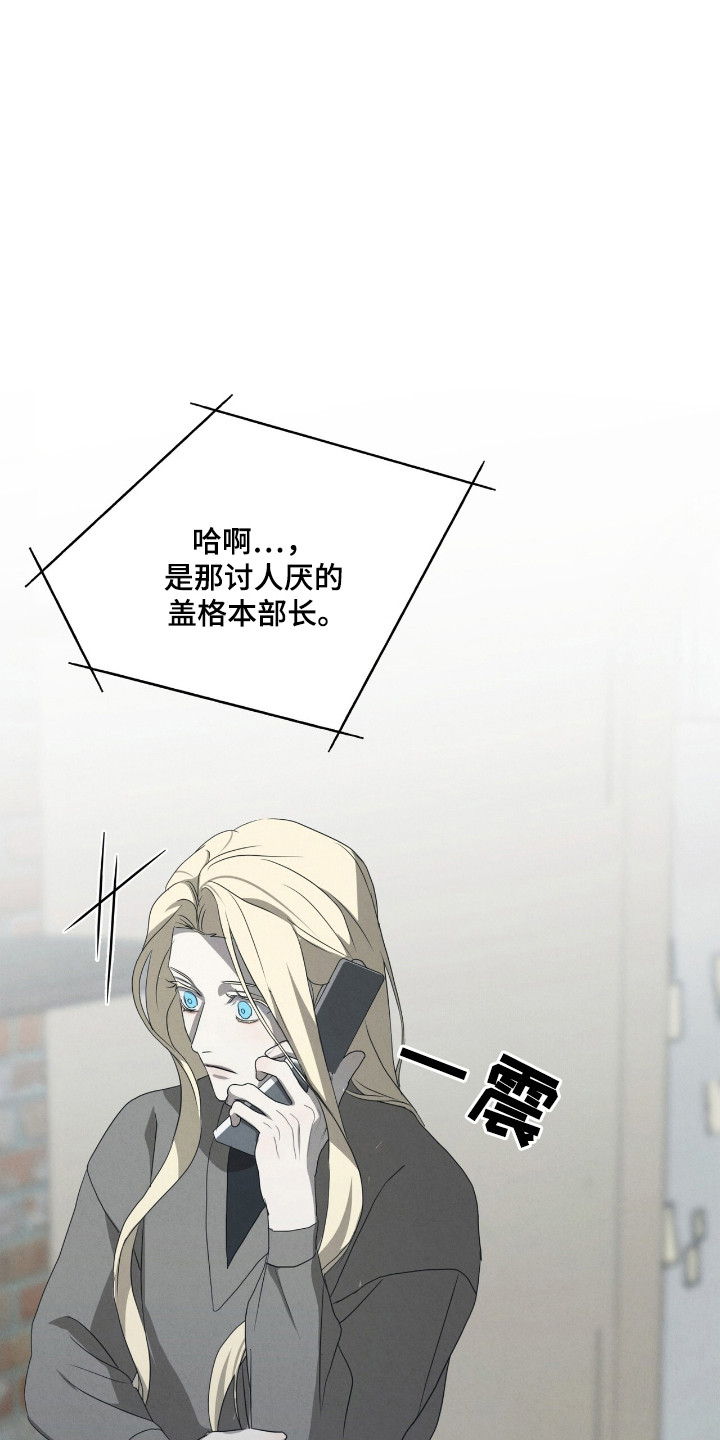 针锋相对by水千丞全文免费阅读漫画,第45话5图