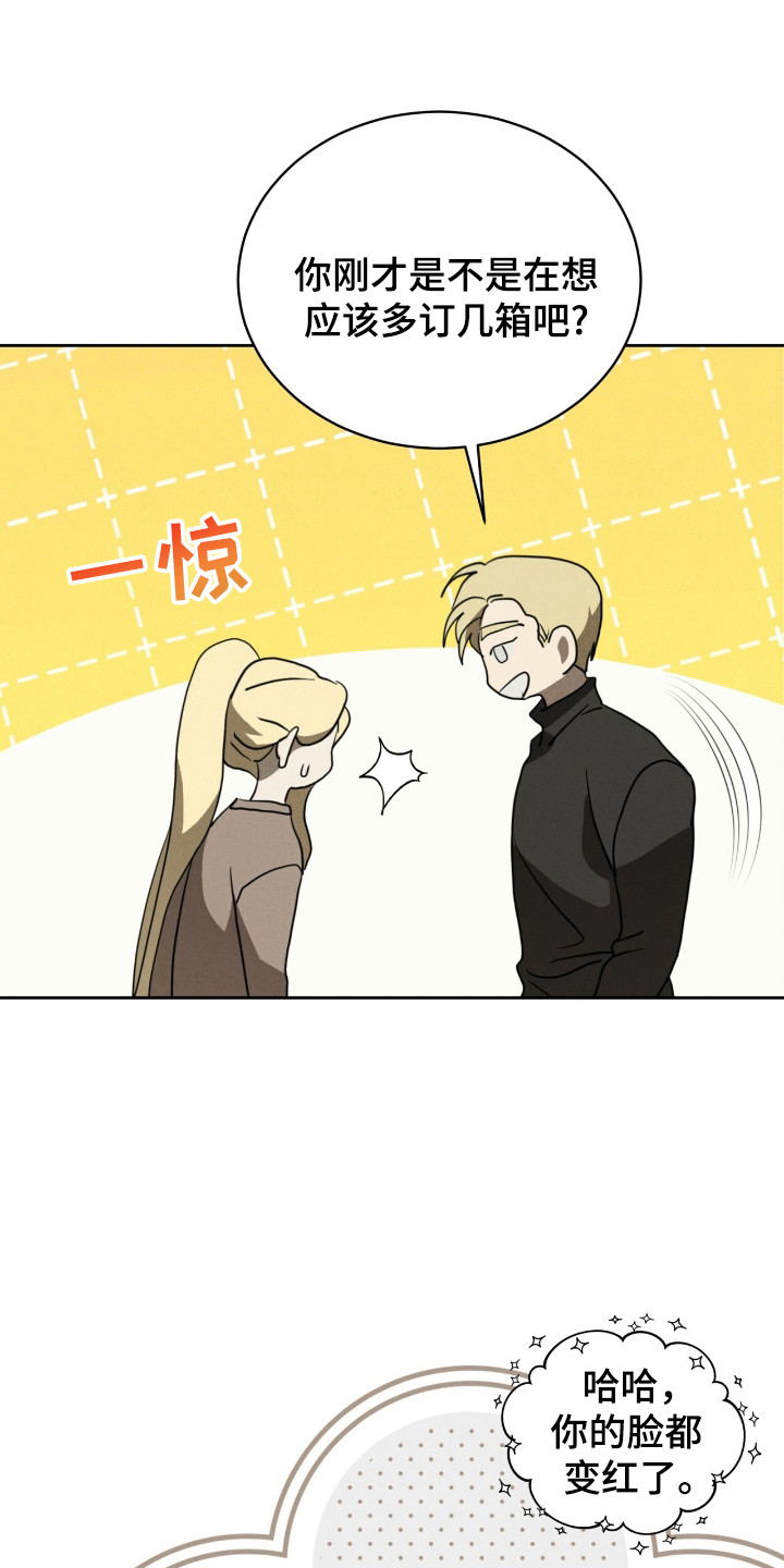 针锋相对小说未删节完整版漫画,第39话1图